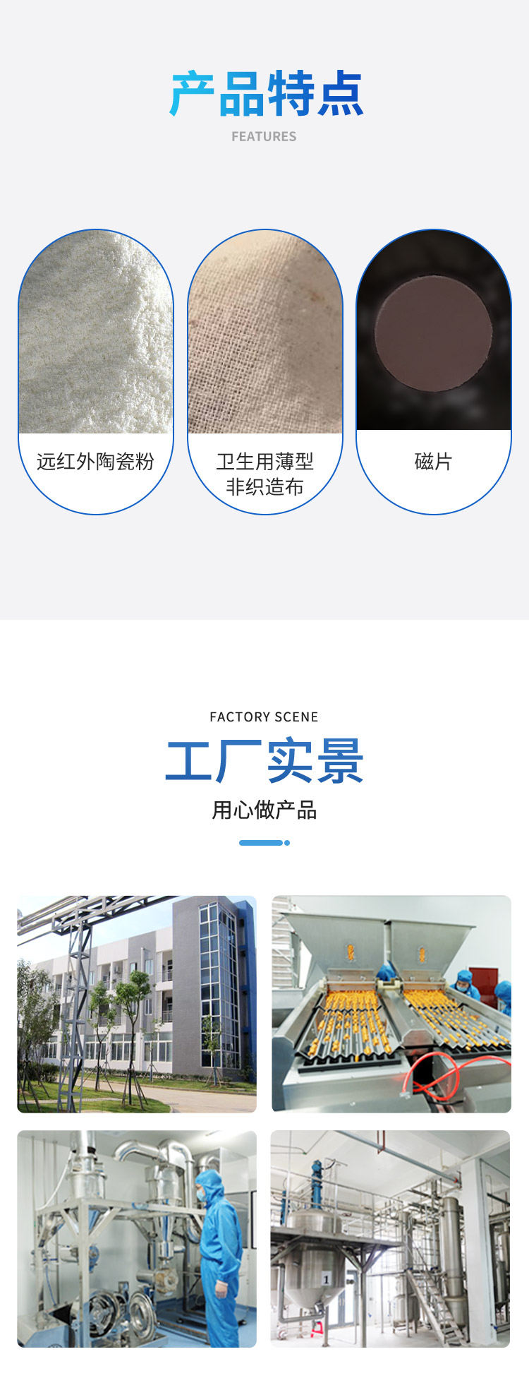 遠(yuǎn)紅外線(xiàn)治療貼詳情_(kāi)04.png