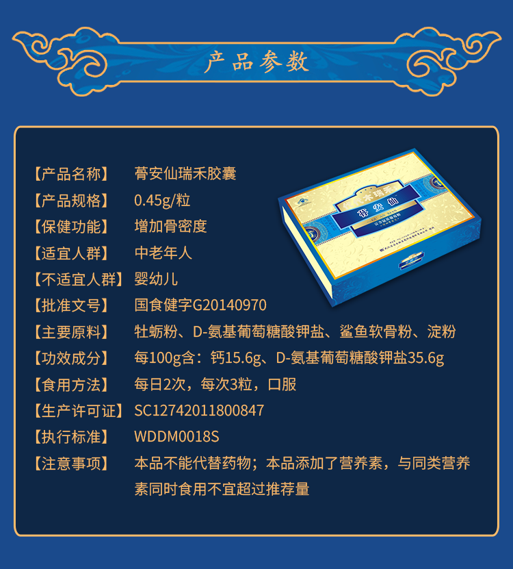 蓇安仙產(chǎn)品詳情 (2).png