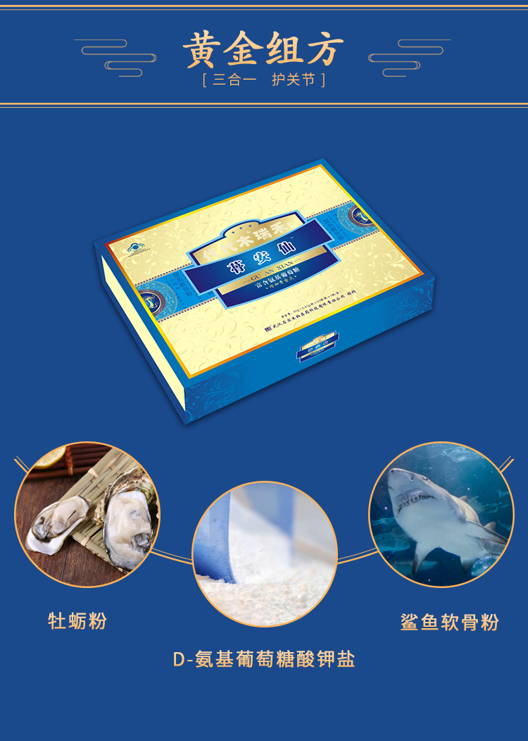 蓇安仙產(chǎn)品詳情 (3).png