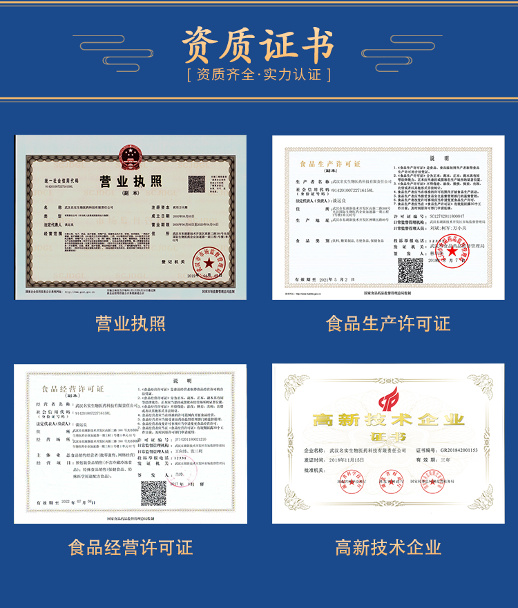 蓇安仙產(chǎn)品詳情 (5).png