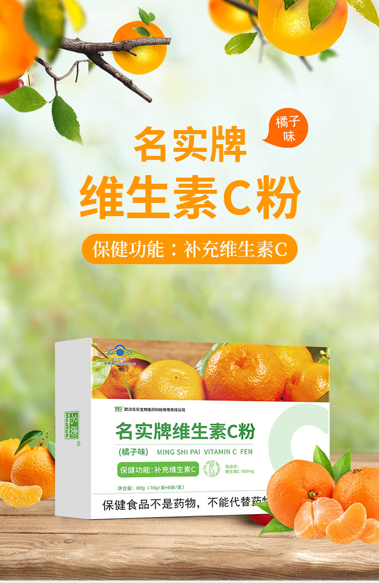 維生素C粉_01.jpg