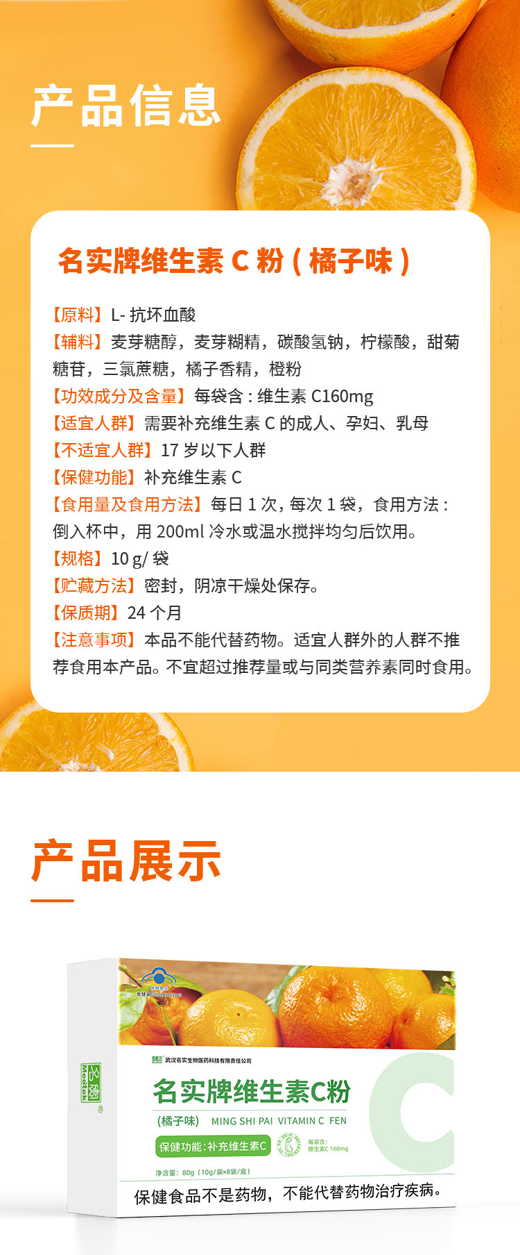 維生素C粉_06.jpg