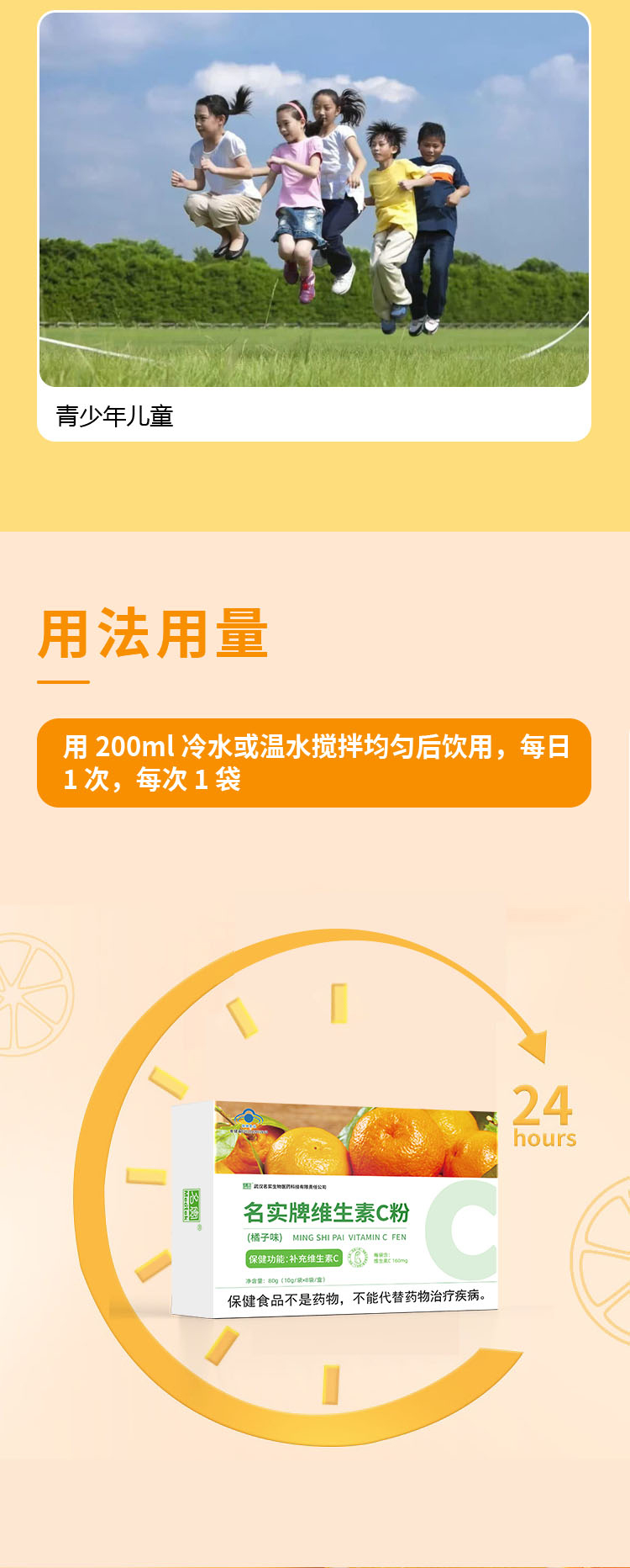 維生素C粉_05.jpg