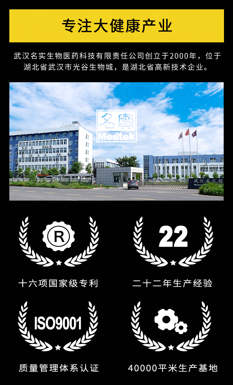 倍奧膠囊詳情_05.jpg