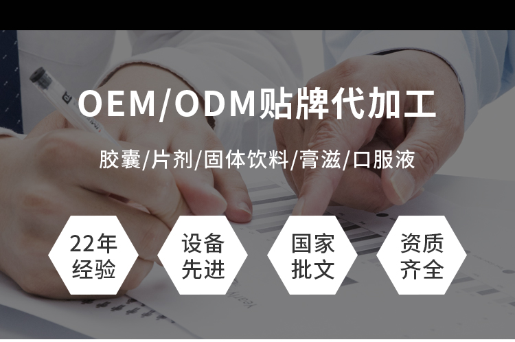 倍奧膠囊詳情_08.jpg