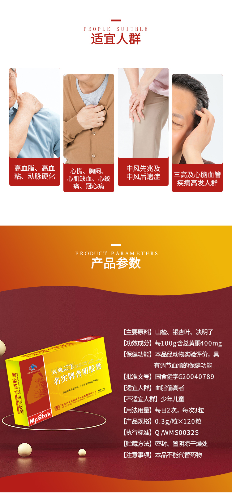 雙效芯寶名實牌杏明膠囊詳情_02.png