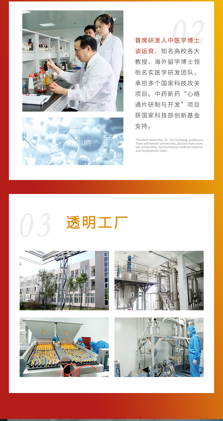 雙效芯寶名實牌杏明膠囊詳情_05.png