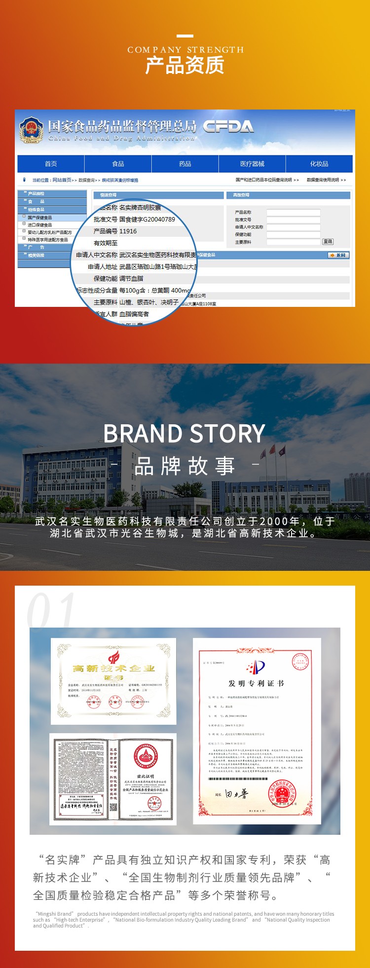 雙效芯寶名實牌杏明膠囊詳情_04.png