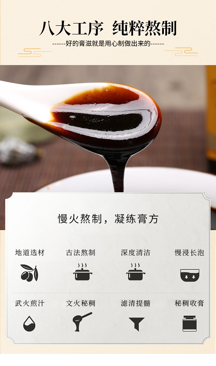 乾陽(yáng)春膏詳情_(kāi)03.png