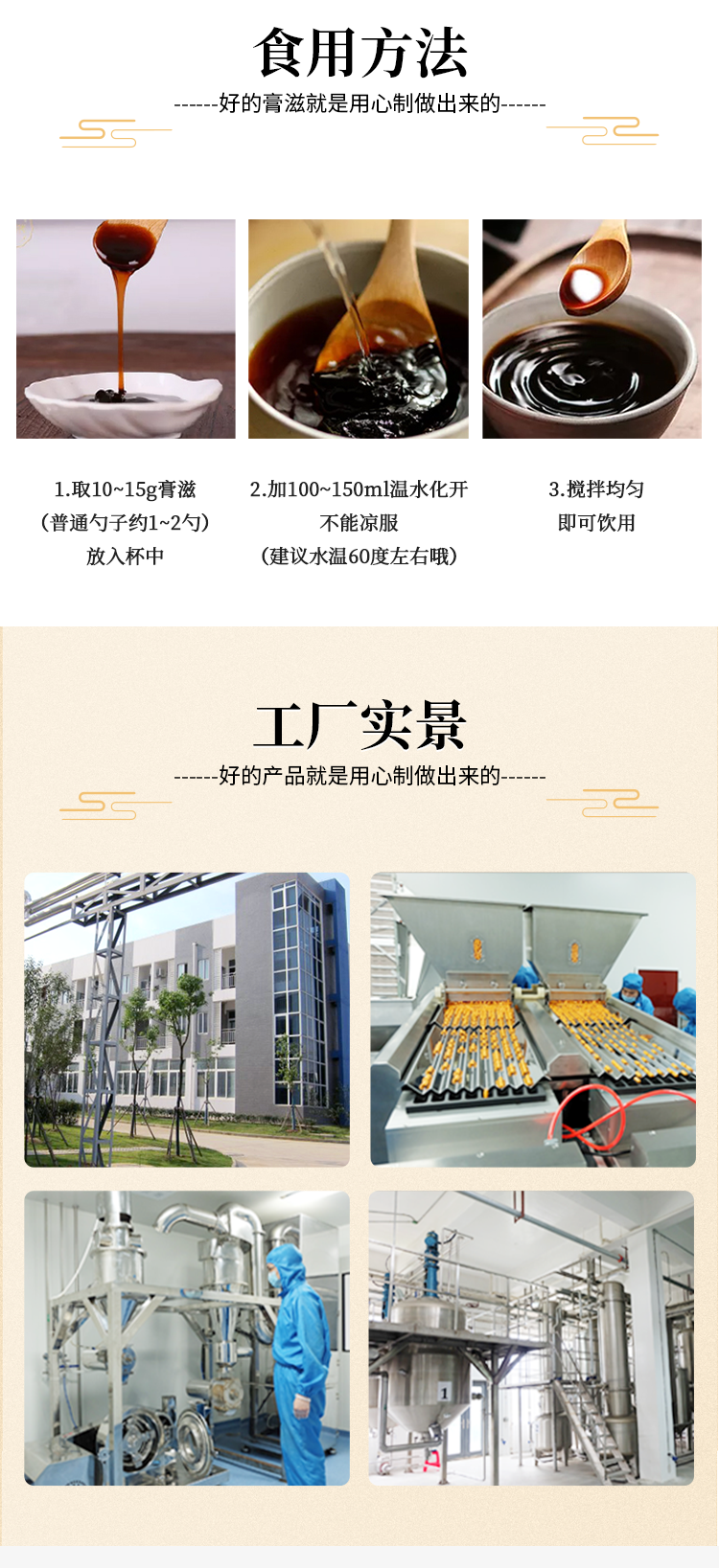 乾陽(yáng)春膏詳情_(kāi)04.png