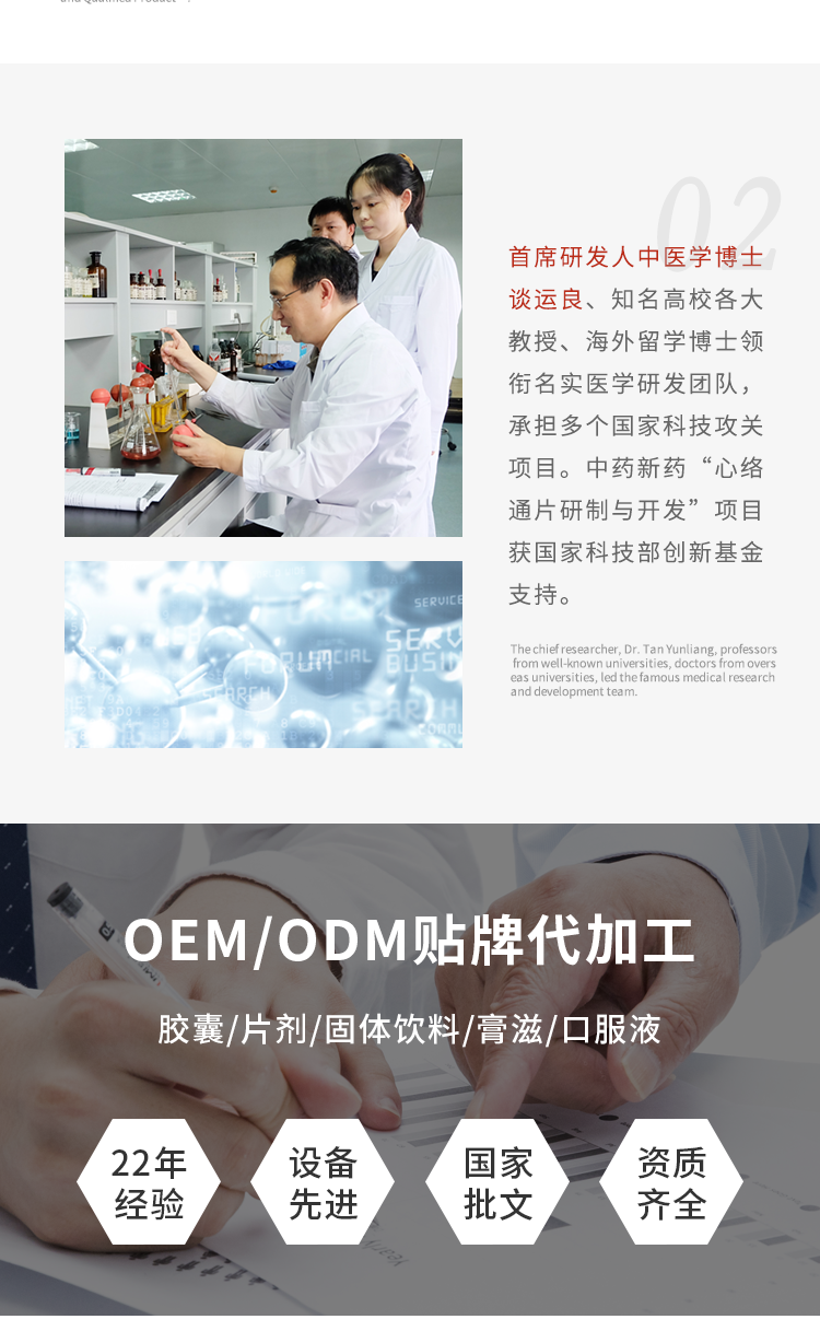 乾陽(yáng)春膏詳情_(kāi)06.png