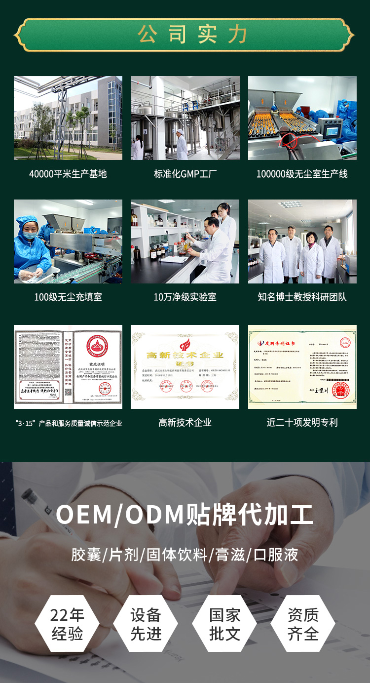 金瑭寶名實(shí)牌地黃知母膠囊詳情_06.jpg