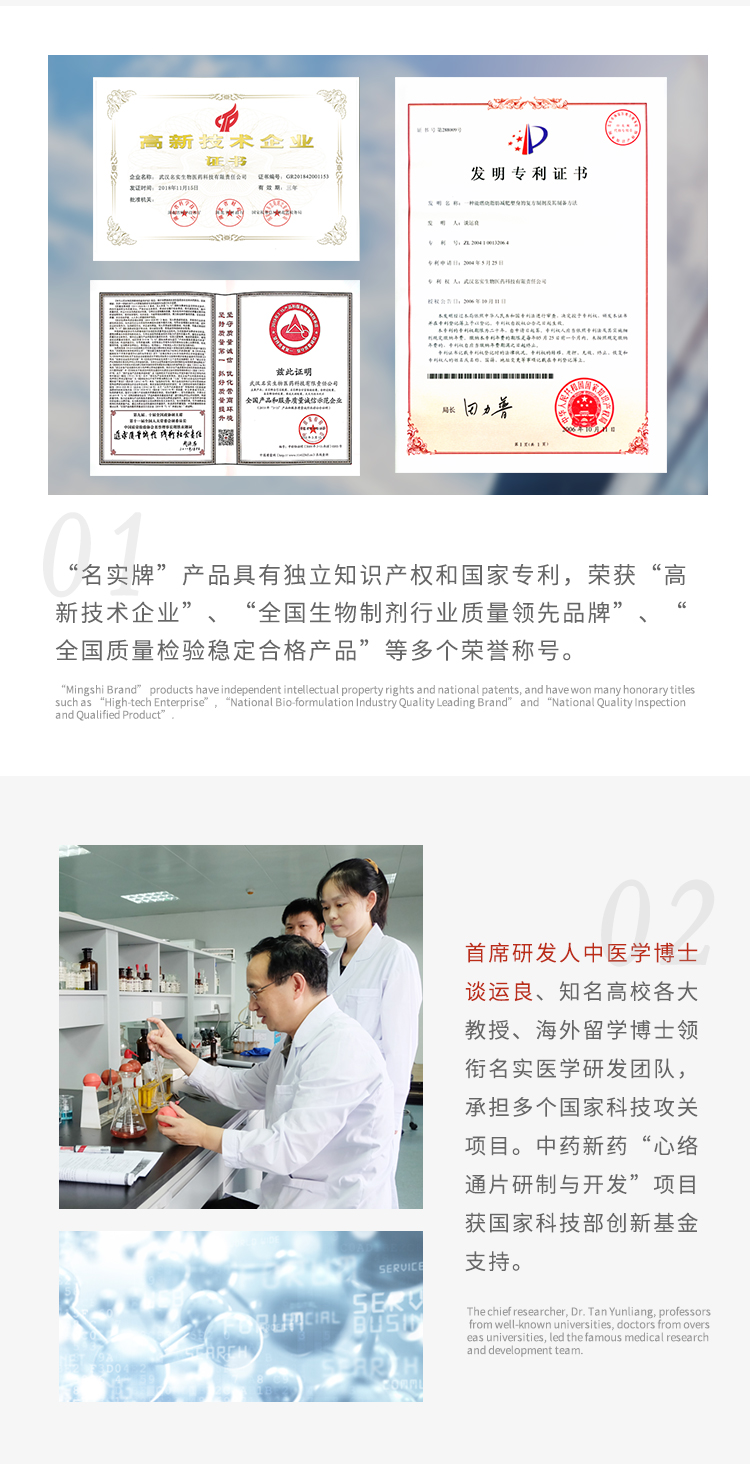 名實(shí)牌丹參紅花膠囊詳情_06.jpg
