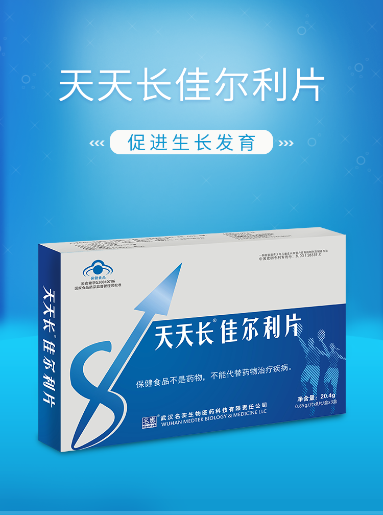 天天長佳爾利片詳情_01.png