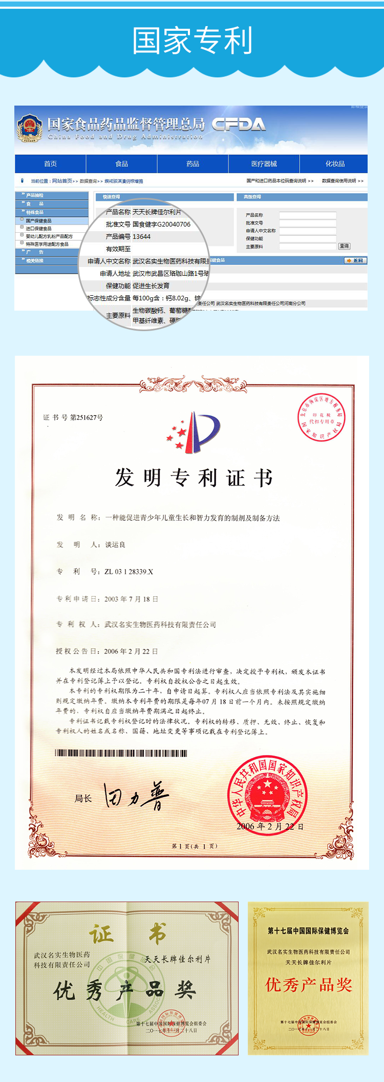天天長佳爾利片詳情_05.png