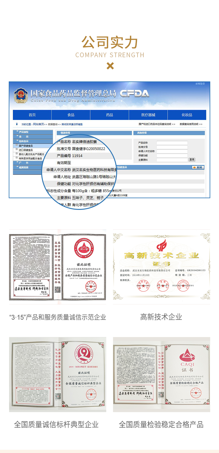 金甘寶名實(shí)牌倍迪膠囊詳情_04.jpg