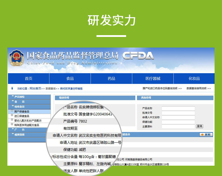 名實(shí)牌倍婷膠囊詳情_07.jpg