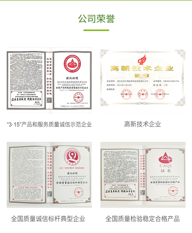 名實(shí)牌倍婷膠囊詳情_09.jpg