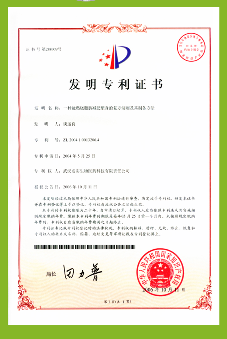 名實(shí)牌倍婷膠囊詳情_08.jpg