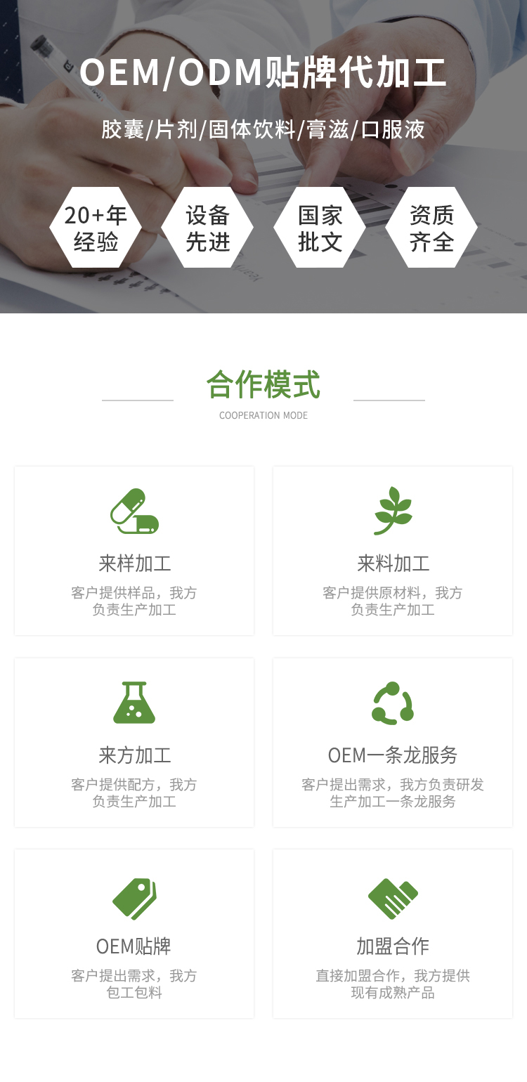 名實(shí)牌倍婷膠囊詳情_11.jpg