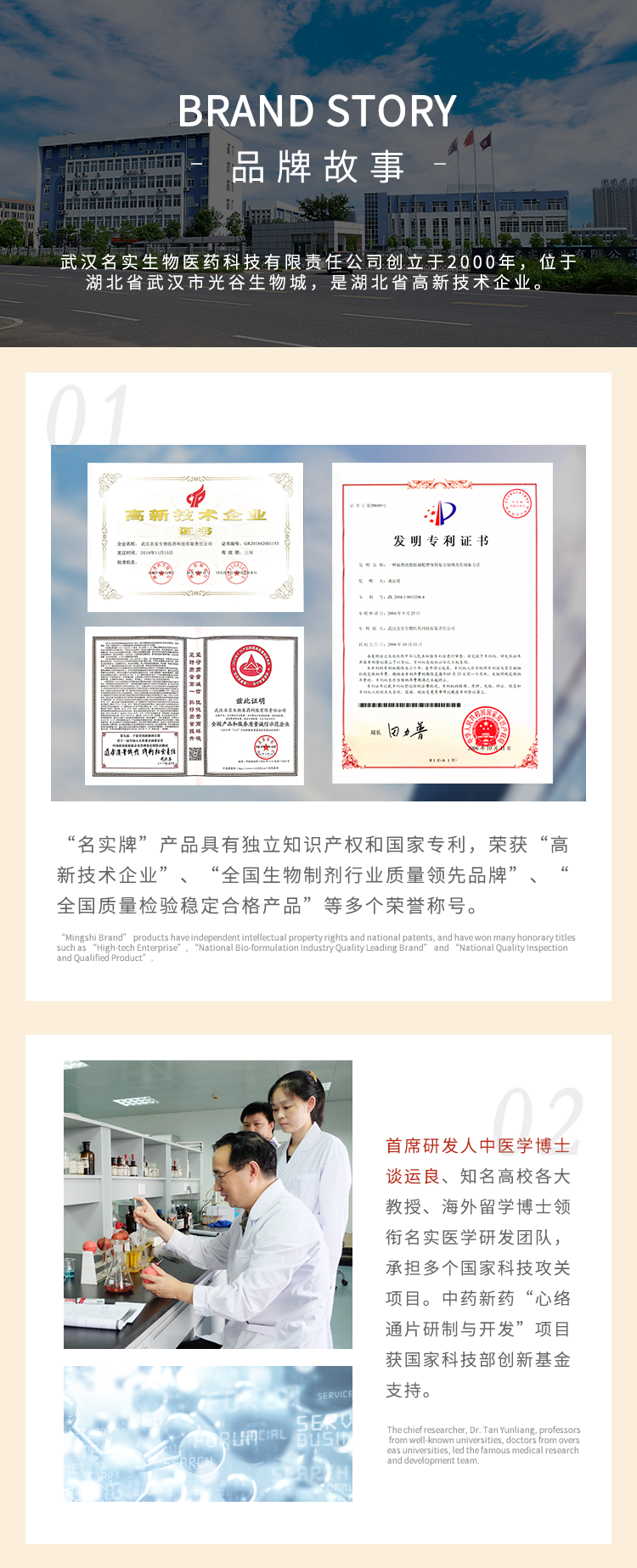 名實鐵葉酸片詳情_04.png