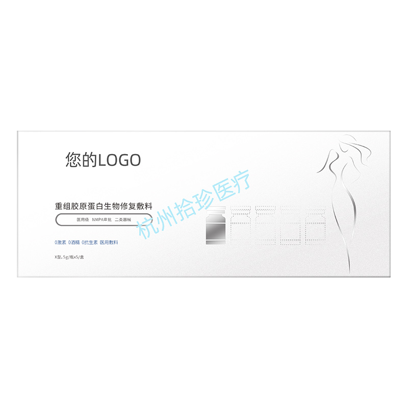 2-重組膠原蛋白生物修復敷料(靚體緊致精華敷料)效果圖-外盒.jpg