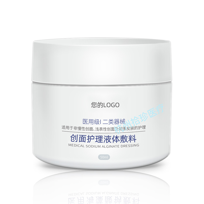 1-創(chuàng)面護理液體敷料(高保濕修復(fù)霜).jpg