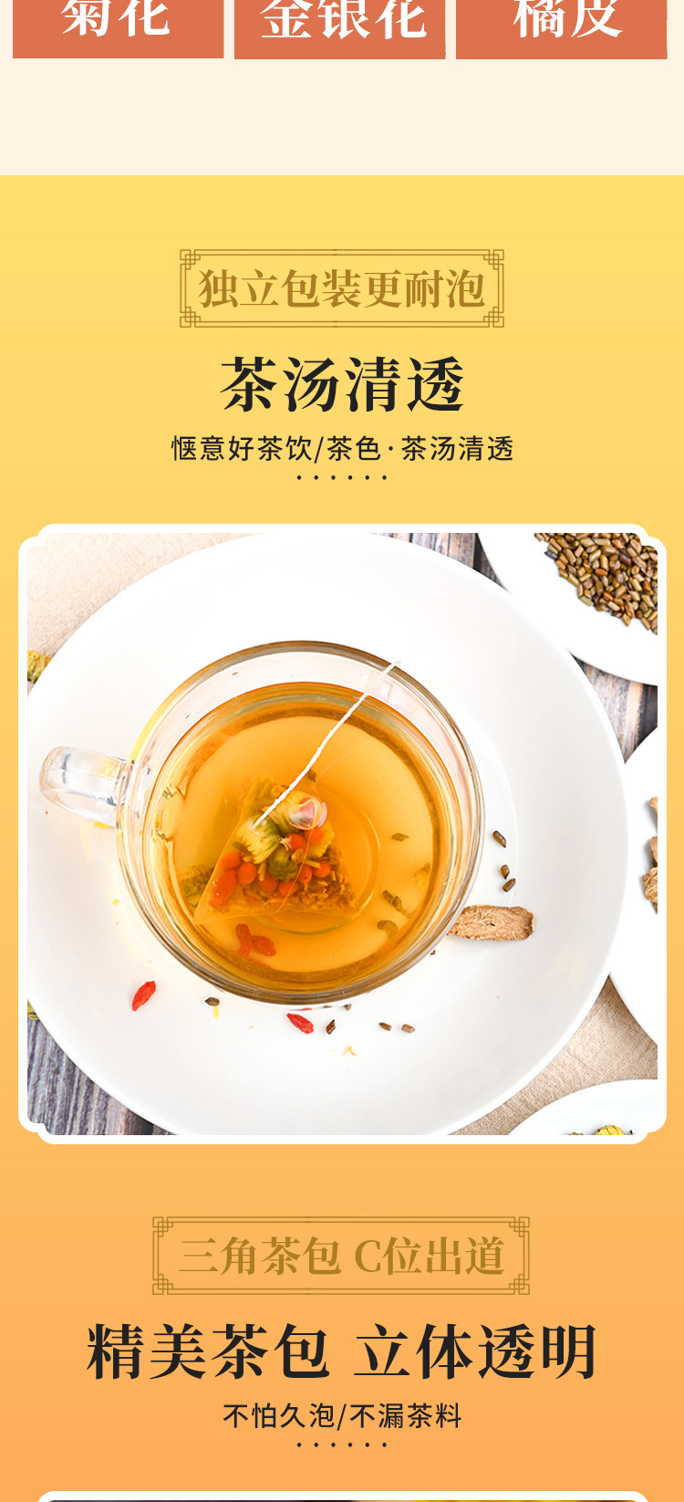 蘆根藿香茶 (5).jpg