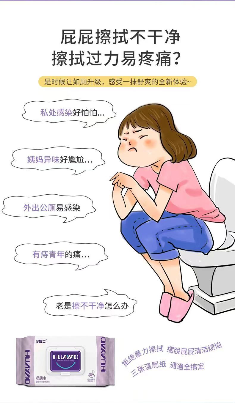 濕廁巾OEM貼牌,正規(guī)大廠臻享品質(zhì)