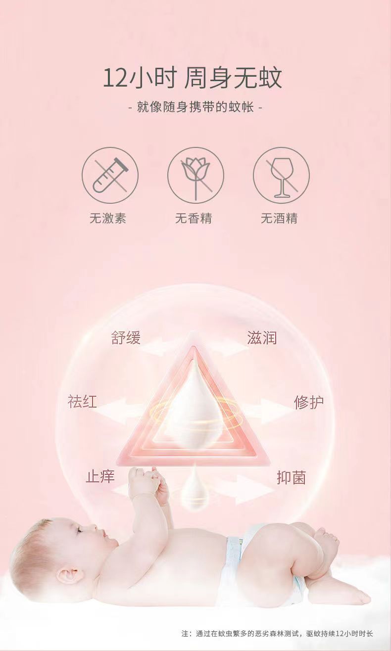 汐博士艾寶布叮草本驅(qū)蚊抑菌液9.jpg