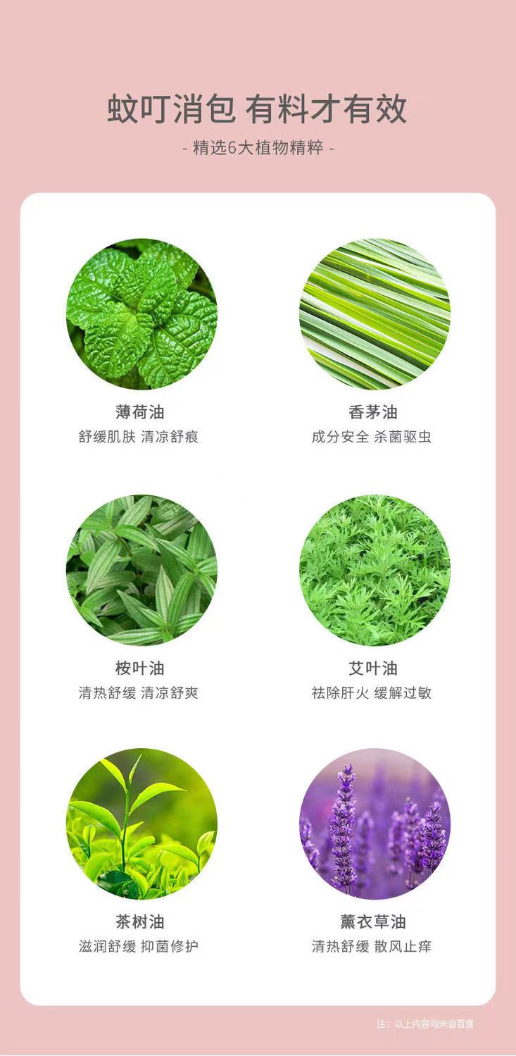 汐博士艾寶布叮草本驅(qū)蚊抑菌液10.jpg