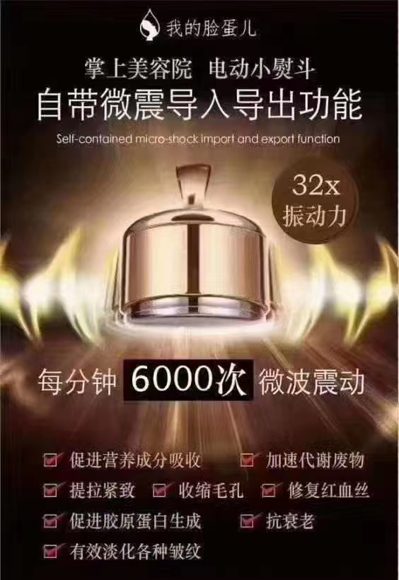 韻植顏電動小熨斗.jpg