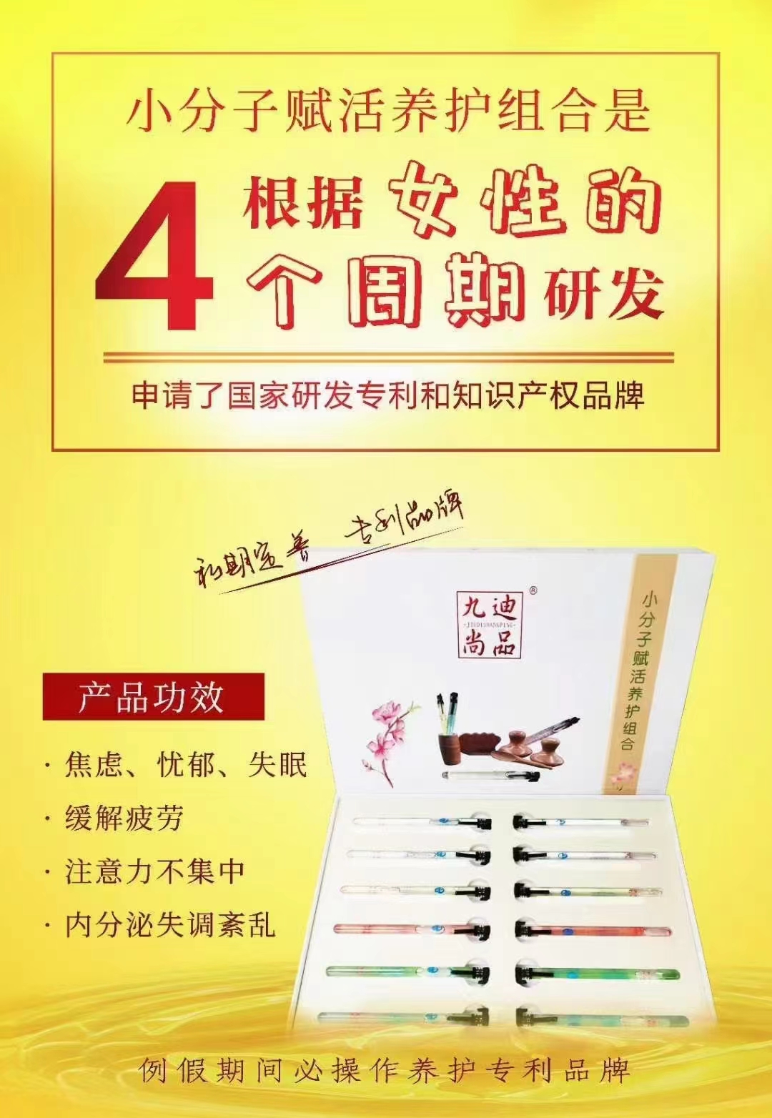 韻植顏小分子賦活養(yǎng)護(hù)組合.jpg