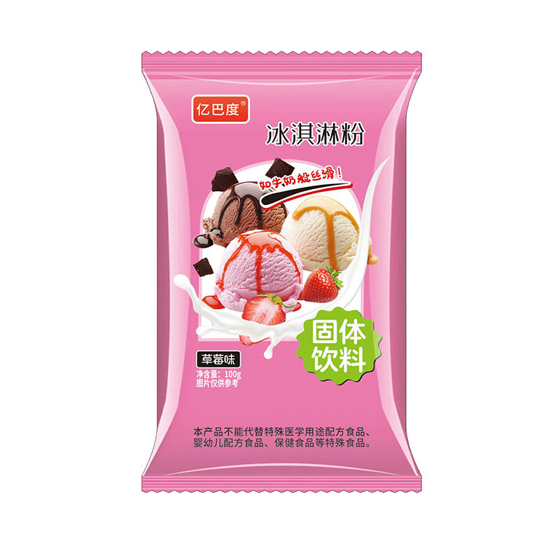 冰淇淋粉草莓味OEM代加工 固體飲料貼牌定制.jpg