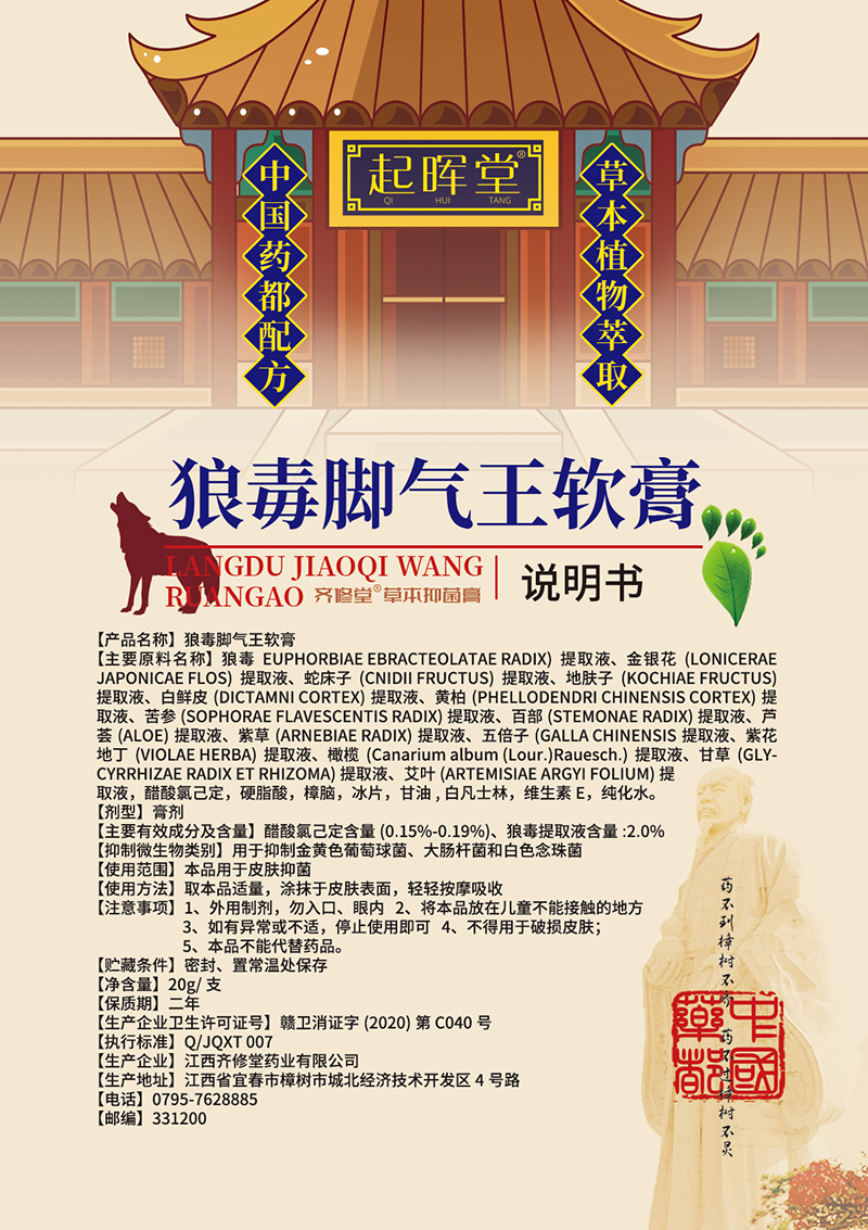 狼毒腳氣王軟膏代加工,實力工廠日產(chǎn)量高達2000件