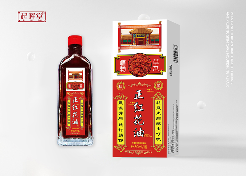 正紅花油代加工廠家OEM貼牌生產(chǎn)實地考察最放心