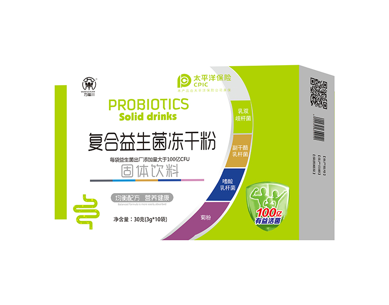 復合益生菌凍干粉固體飲料.jpg
