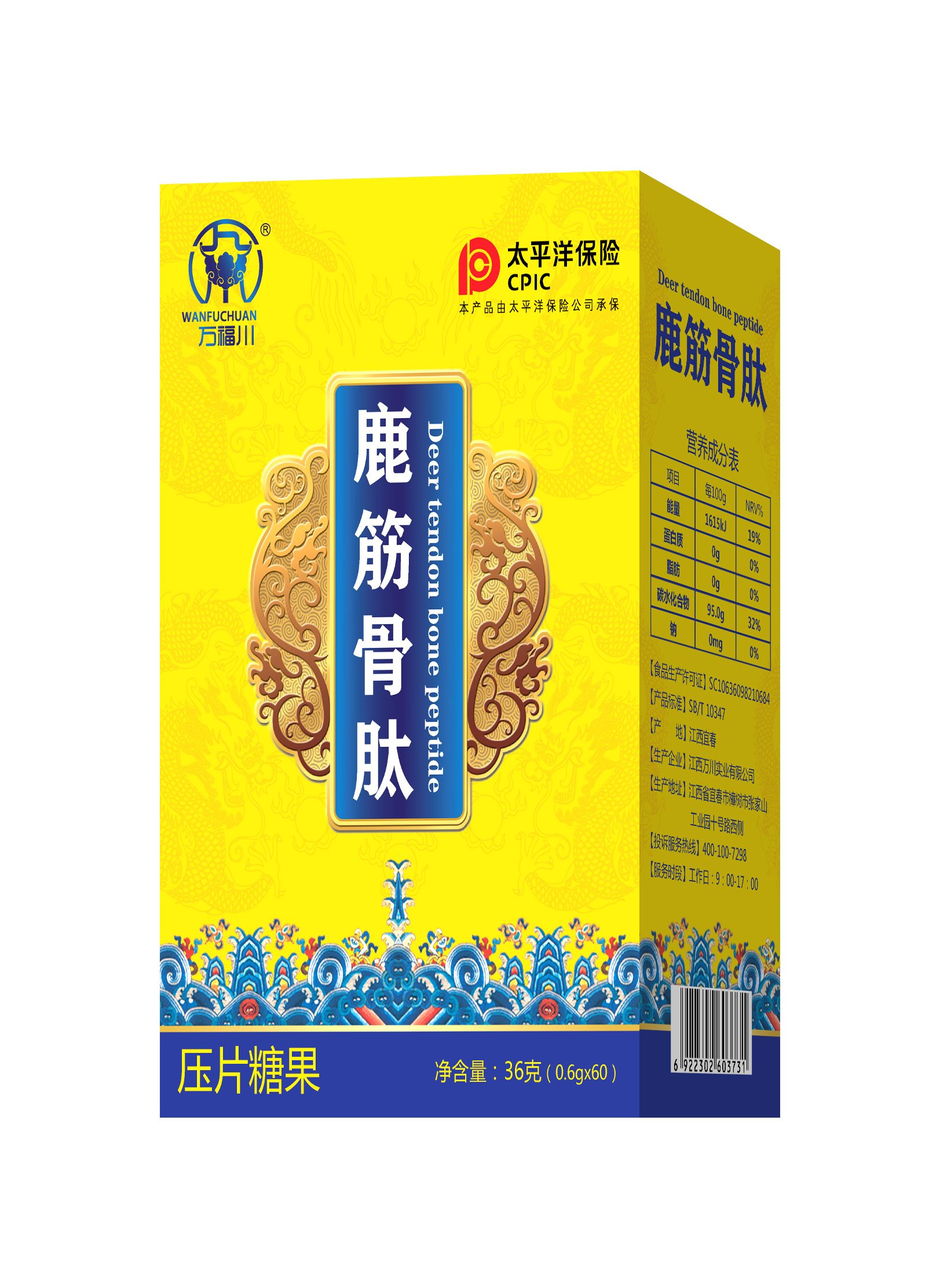 鹿筋骨肽壓片糖果.jpg