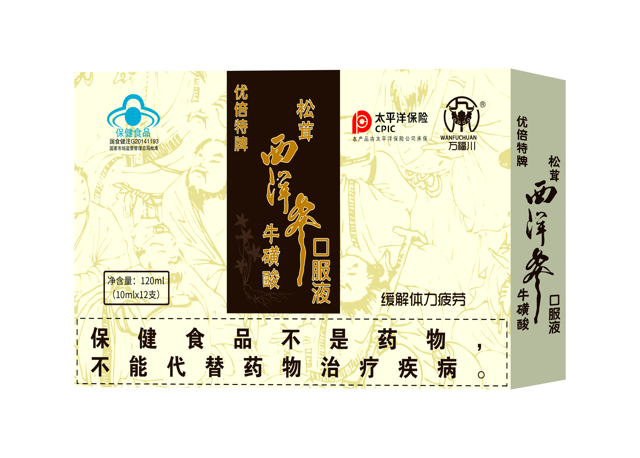 松茸西洋參?；撬峥诜?jpg