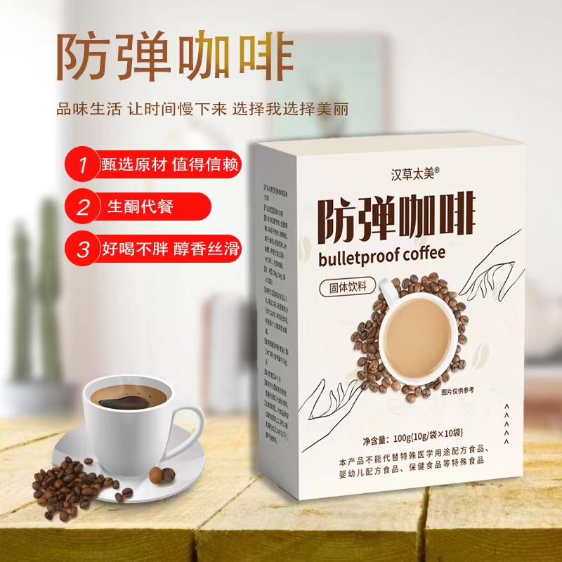 防彈咖啡.jpg