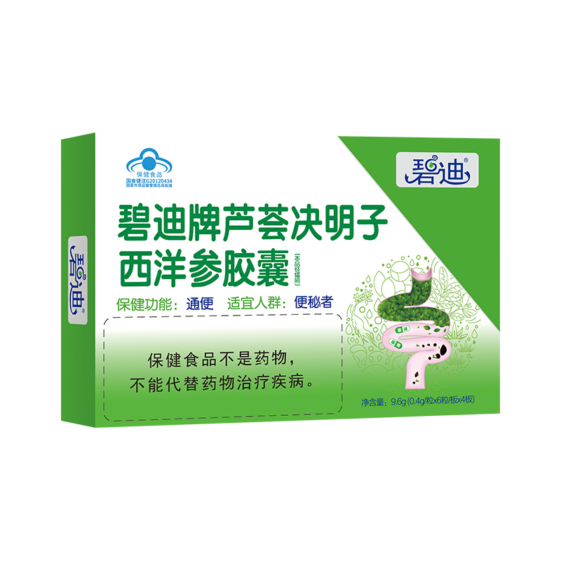 碧迪牌蘆薈決明子西洋參膠囊9.6g.jpg
