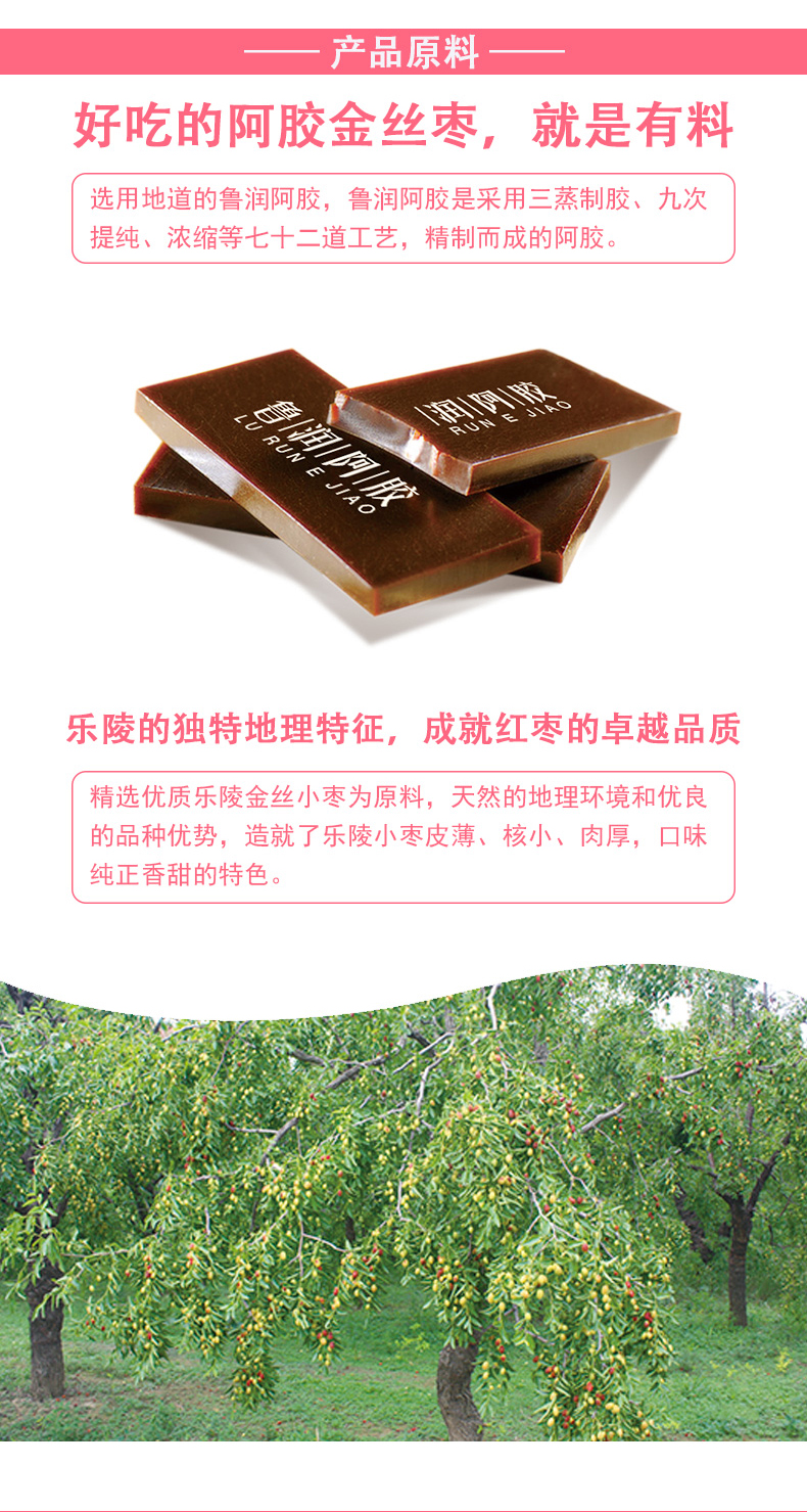 藍(lán)帽-100克-康潤(rùn)紅牌阿膠金絲棗（粉袋）_02.jpg