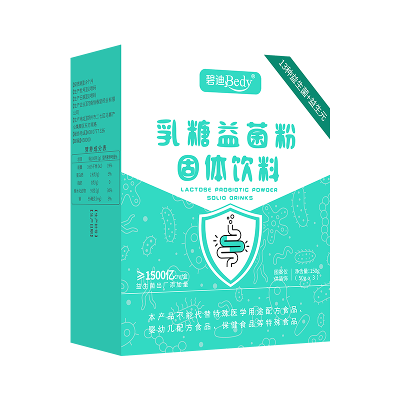 碧迪Bedy乳糖益菌粉固體飲料.png