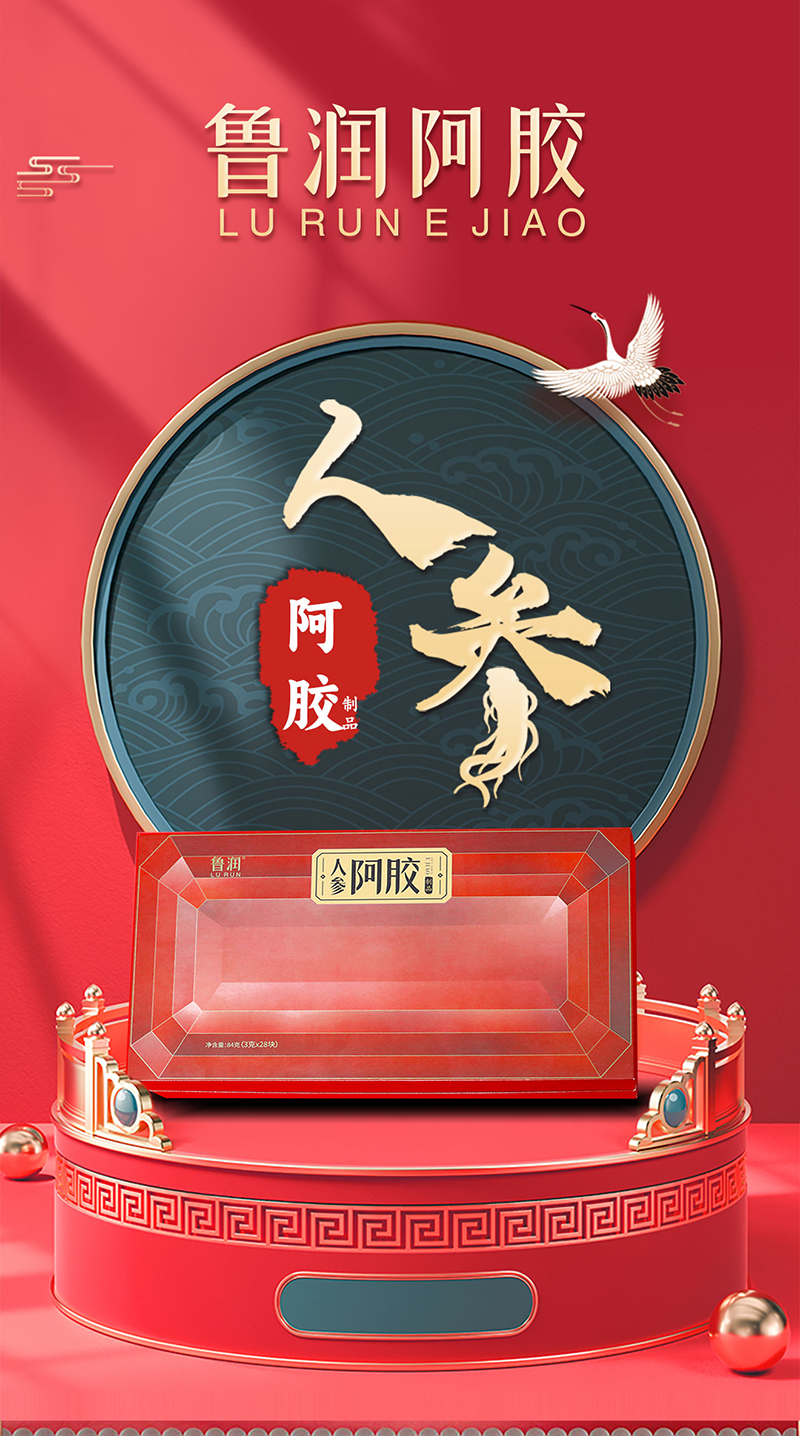 84克-人參阿膠制品_01.jpg
