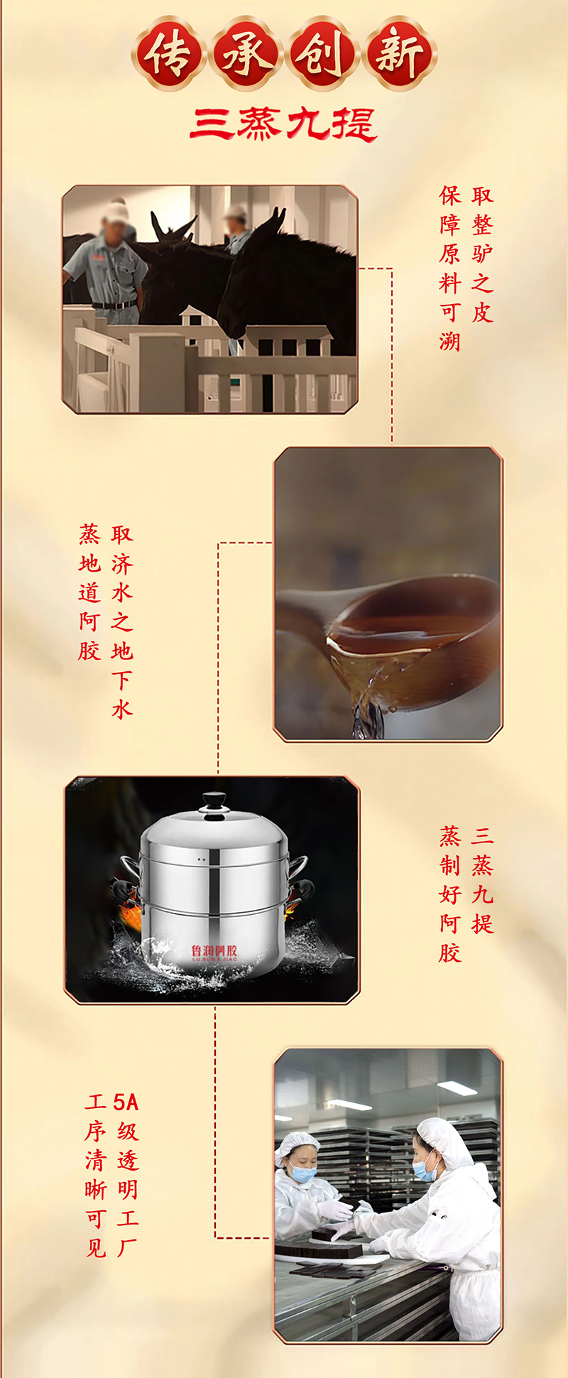 84克-人參阿膠制品_03.jpg