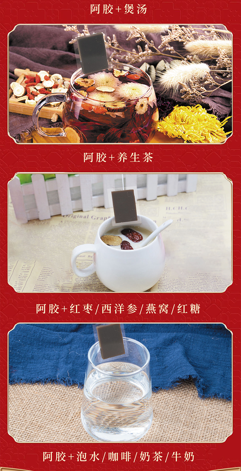 84克-人參阿膠制品_05.jpg