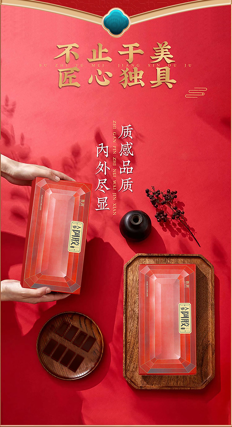 84克-人參阿膠制品_06.jpg