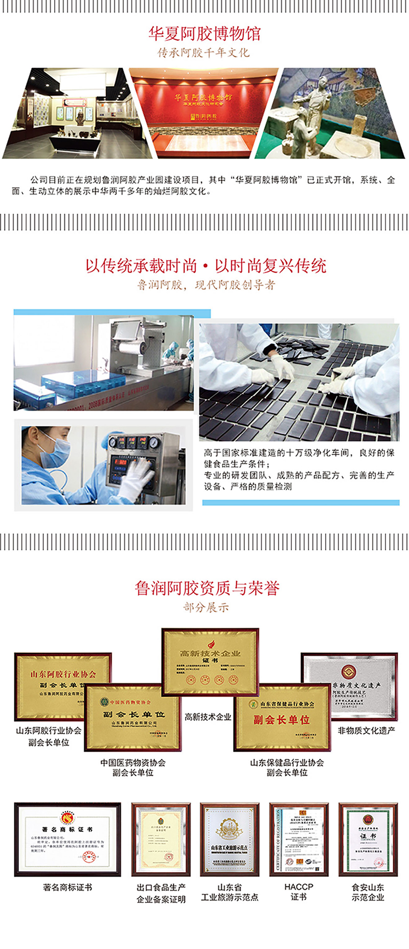 84克-人參阿膠制品_11.jpg