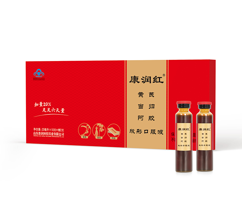 康潤紅欣彤口服液20毫升 黃芪當歸阿膠口服液.jpg
