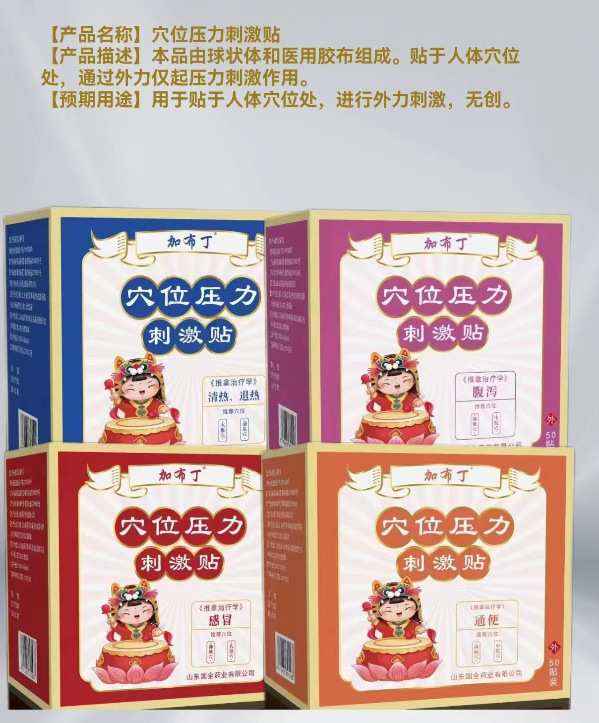 兒科系列藥泥貼1.jpg